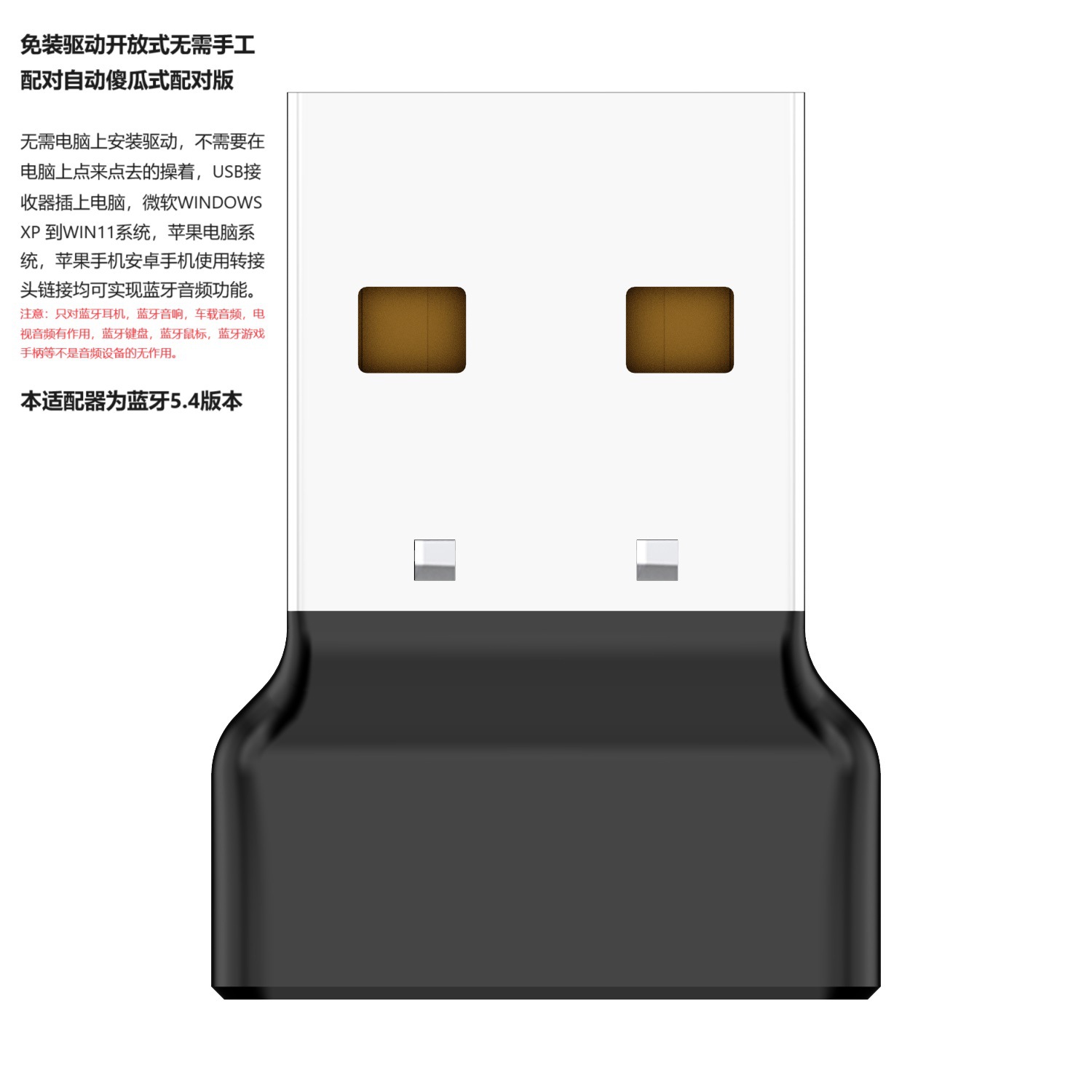 헤드셋 블루투스 USB 송신기