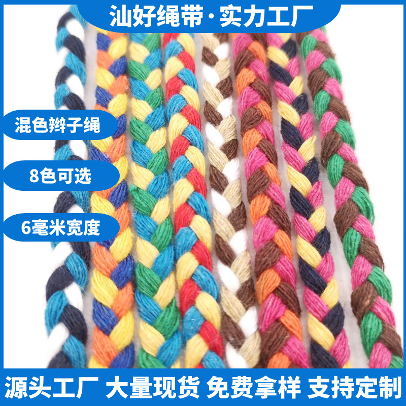 Manufacturer's In-Stock Mixed-Color Three-Strand Braided Rope, Recycled Cotton Yarn, Hand-Woven Rope, Cotton Thread Rope, 6mm Shanhao Rope