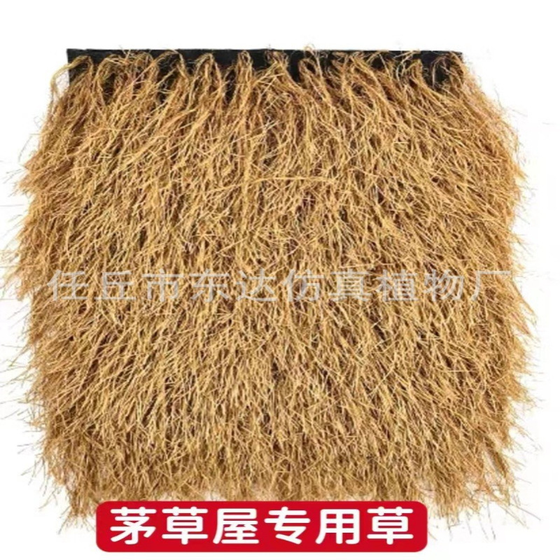 茅葺き屋根の屋外パビリオン、難燃性人工装飾、人工茅葺き、フェイクファー付きの模擬茅葺き小屋|undefined