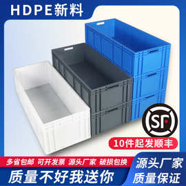 EU箱长方形特大周转箱物流箱加厚带盖工具收纳箱塑料盒工业物料盒