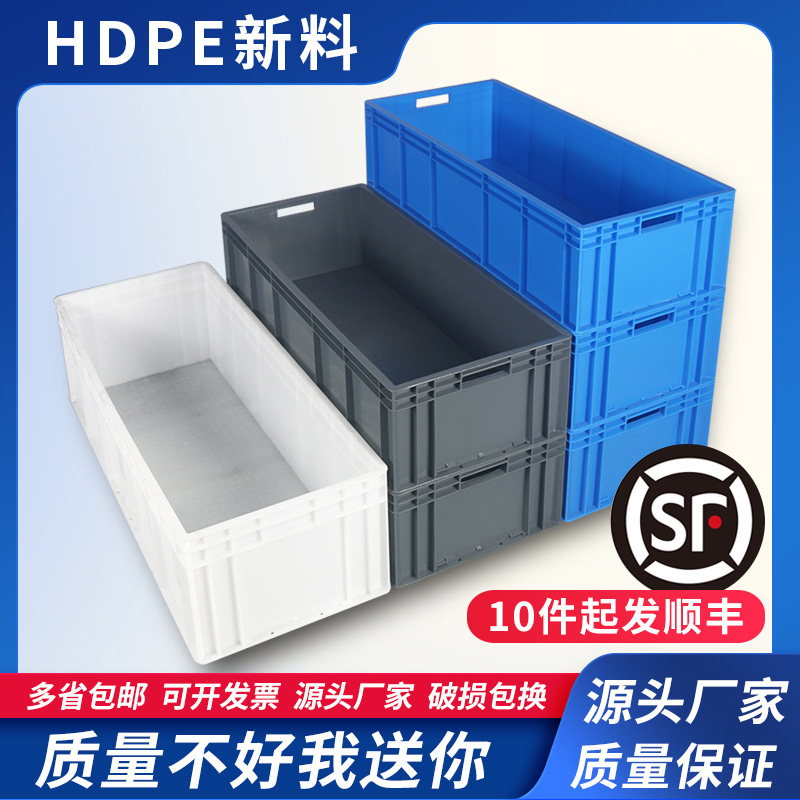 EU box rectangular large turnover box logistics box thickened with lid tool storage box plastic box industrial material box EU box rectangular large turnover box logistics box thickened with lid tool storage box plastic box industrial material box