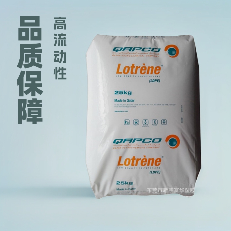 LDPE 卡塔尔石化 MG70 注塑级 高流动 家庭日用品 色母料