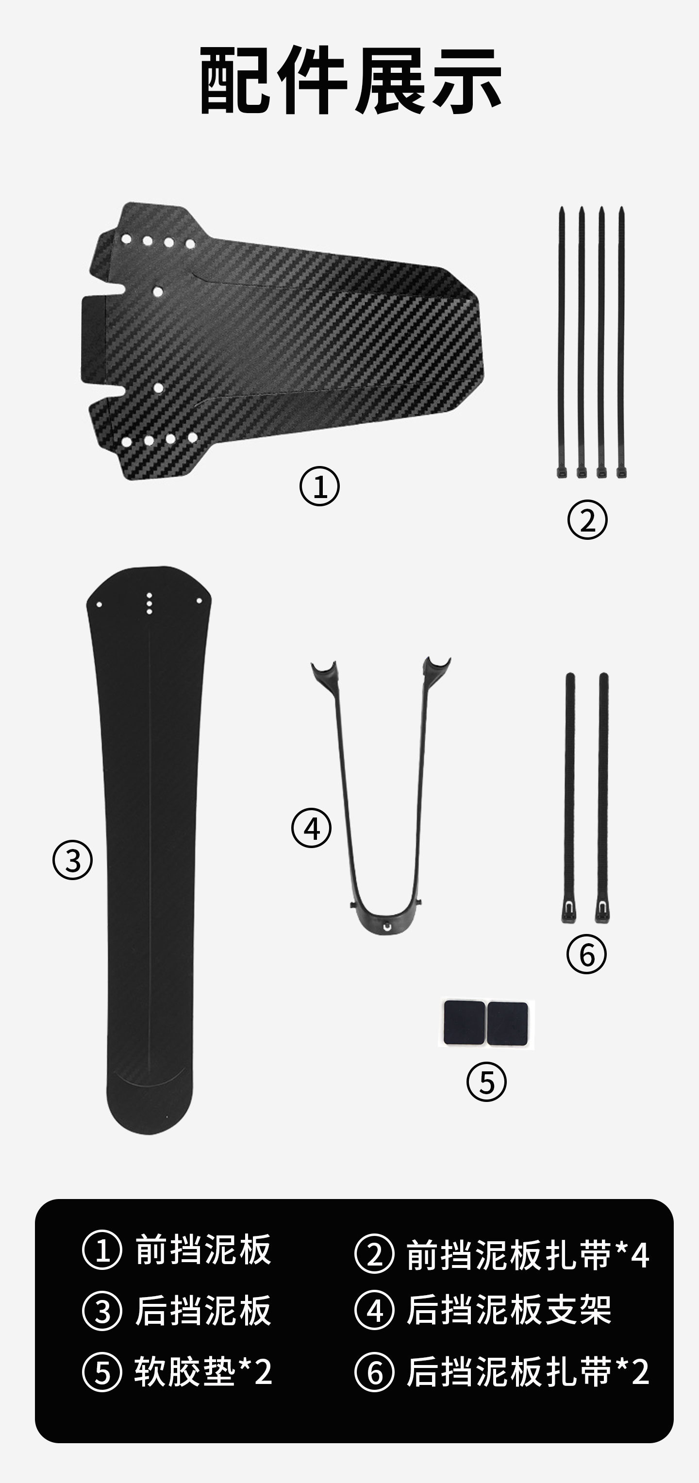 Sukou Fender Road Bicycle Front/Rear Seat Post Rain Shield Bicycle Cycling Accessories Equipment Carbon Fiber Pattern