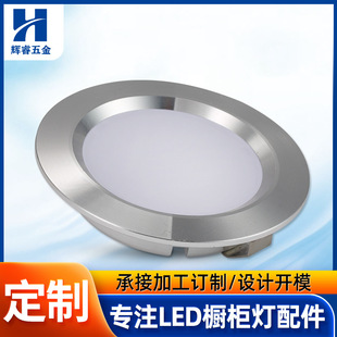 6814T shell kit 3W wine cabinet lamp shell cabinet lamp shell opening 60mm 2835