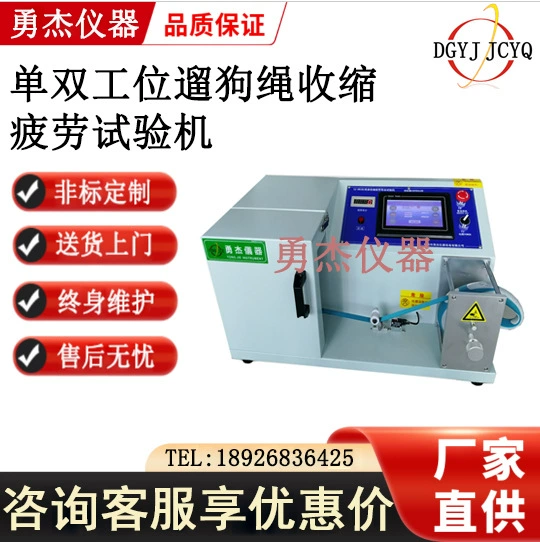 Машина для испытания на растяжку поводка для собак, телескопическая машина для испытания на усталость с плетеным ремнем, телескопическая машина для испытания на срок службы ремня для собак