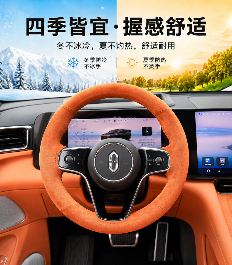 Suitable for AITO M6M7M8M9, special magnetic steering wheel cover, suede protective cover, no need for hand sewing, suitable for all seasons