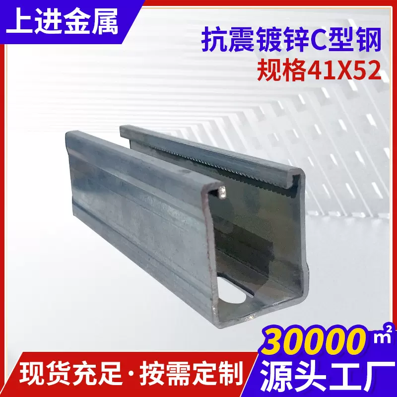 C型钢抗震光伏支架热浸锌c型钢槽钢C型钢铁异型钢轨道交通适配