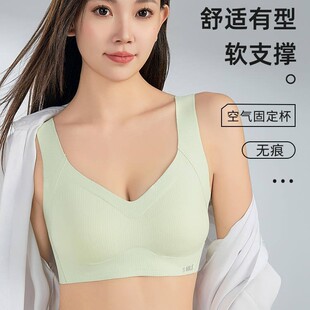 Seamless Glue-dispensing Wide Shoulder Underwear Large Chest Showy Small Steel Ring-free Parammary Nest-type One-piece Cup Sleeping Bra for Women