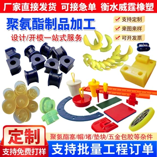 加工定制聚氨酯件浇筑优力pu橡胶件模压工程机械用聚氨酯零配件