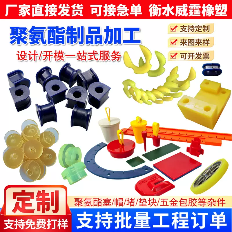 加工定制聚氨酯件浇筑优力pu橡胶件模压工程机械用聚氨酯零配件