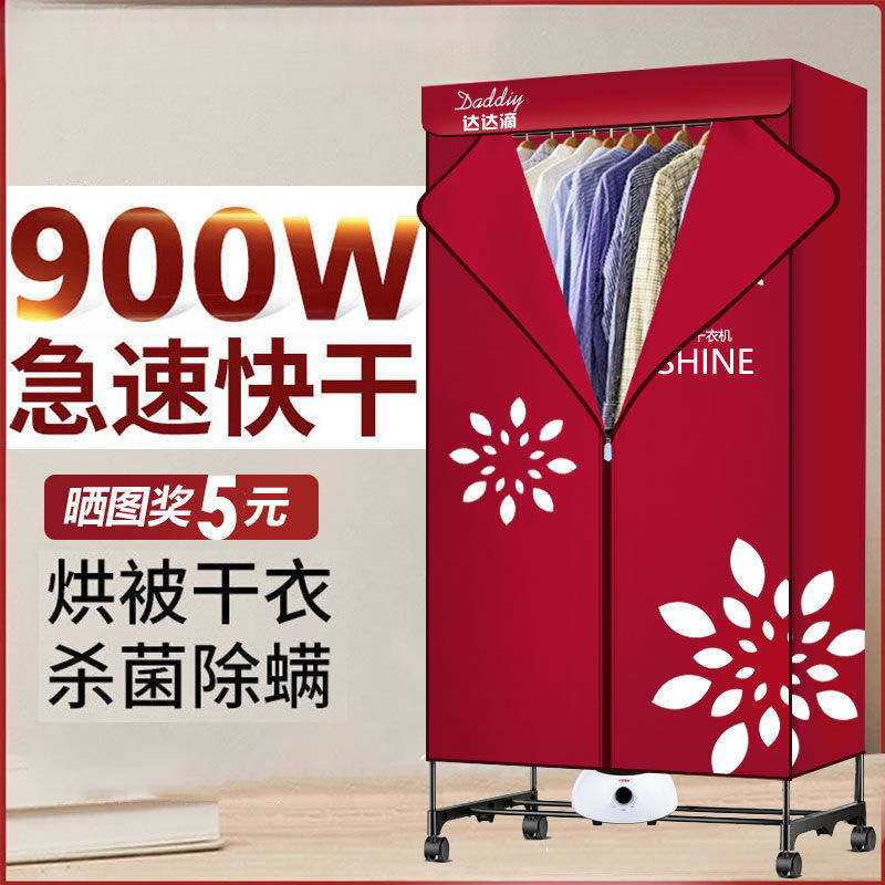 Household Clothes Dryer, Small Quick-Drying Dormitory Clothes Dryer, Clothes Dryer, Clothes Dryer