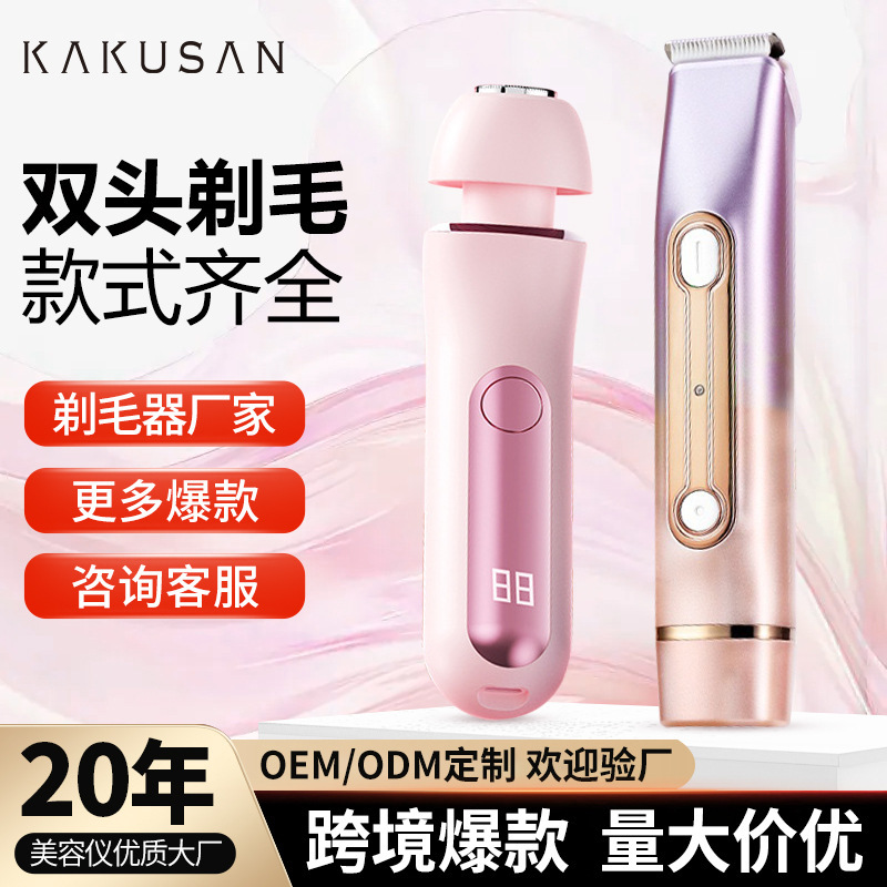 KKS 女性用プライベートシェーバー、男性用プライベートパーツ脱毛、両頭電気シェーバートリマー、脱毛器|undefined