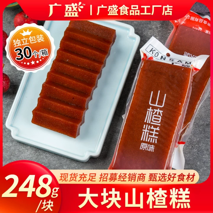 Guangsheng Торт с боярышником большой кусок консервированной закуски для офисного отдыха оптом Северо-Восточная специальность 248 г/А
