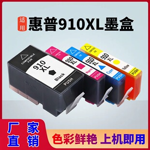 �m�û���910XLī��hp OfficeJet Pro 8010  8022 8026 8023īˮ��
