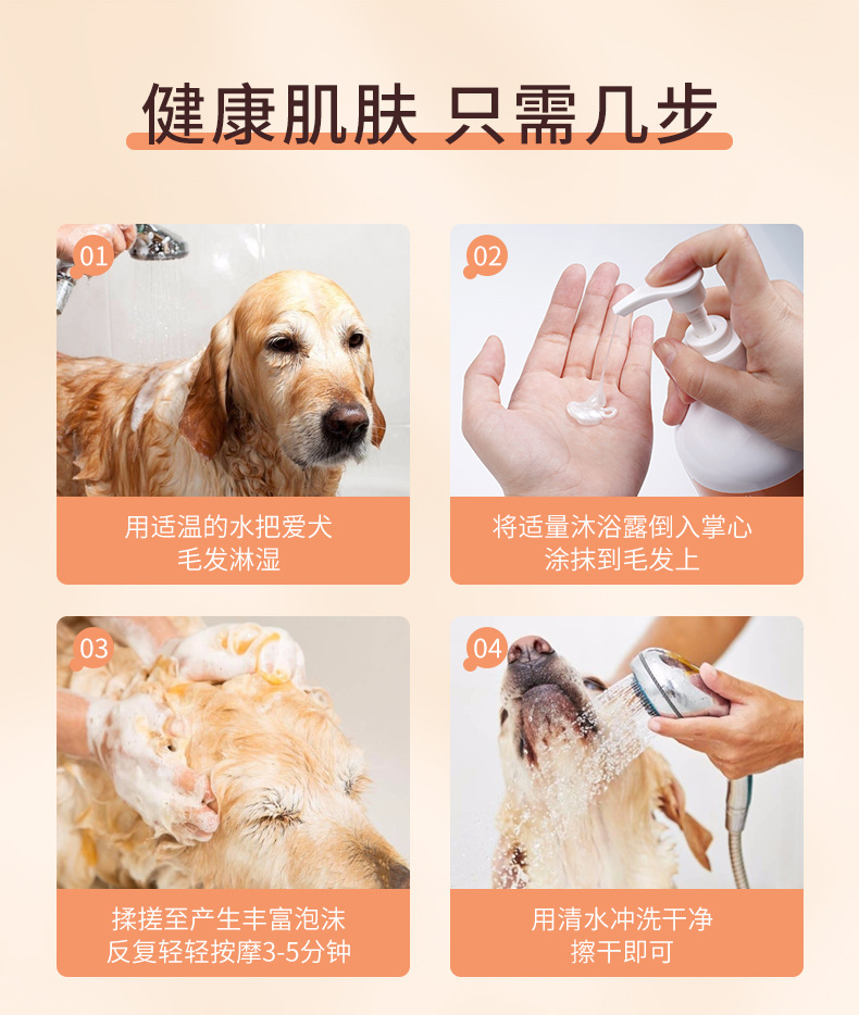 Pet Shampoo Deodorant and Scented for Golden Retrievers and Ragdoll Dogs, Long-lasting Deodorizing and Fragrant Cat Bath Solution, Wholesale