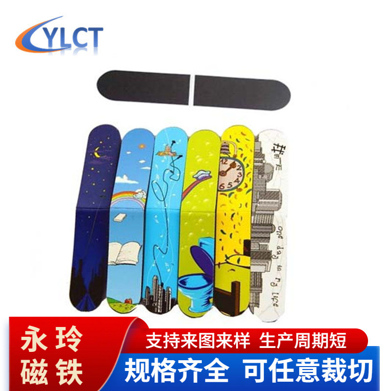 厂家供应磁性书签卡通人物合成纸对折书签磁铁夹字印刷LOGO