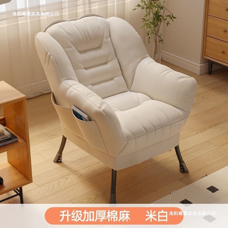Lazy sofa single sofa chair dormitory lazy chair computer chair home bedroom balcony recliner chair girls' makeup chair