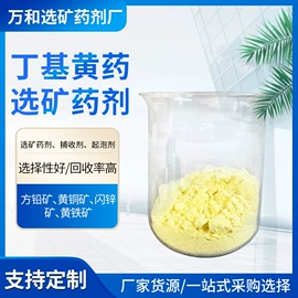 选矿药剂;发泡剂