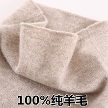 堆堆领羊毛衫女纯羊毛秋冬内搭毛衣女针织打底上衣高领羊毛衫高定