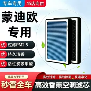 Ford Mondeo Aromatherapy Air Conditioning Filter Original Factory 2013-2017 Mondeo 2022 Original Upgraded Air Filter