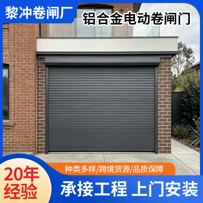 Electric Fast Rolling Shutter Door, Black Household Door, Aluminum Alloy Rolling Shutter Door, Anti-Theft Door, Galvanized Garage Door, Rolling Shutter Door Electric Fast Rolling Shutter Door, Black Household Door, Aluminum Alloy Rolling Shutter Door, Anti-Theft Door, Galvanized Garage Door, Rolling Shutter Door