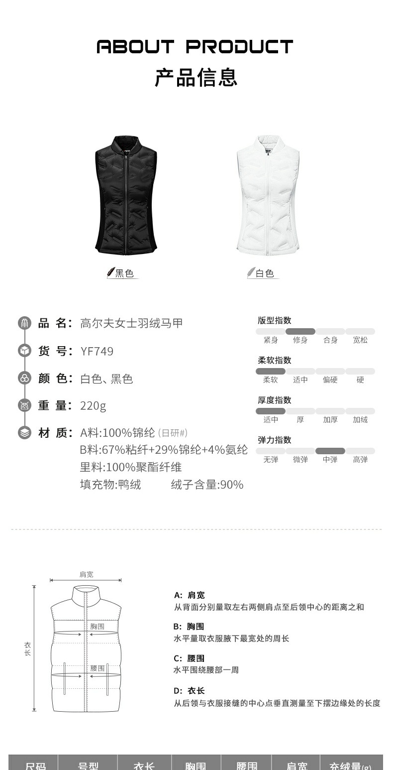 Áo khoác lông vũ golf nữ cổ đứng giữ ấm mùa thu đông — YF749 [giữ ấm và giữ nhiệt/90% vịt nhồi/chống nước và chống gió] vest đen, YF749 [giữ ấm và giữ nhiệt/90% vịt nhồi bông/chống nước và chống gió] vest trắng chi tiết 4