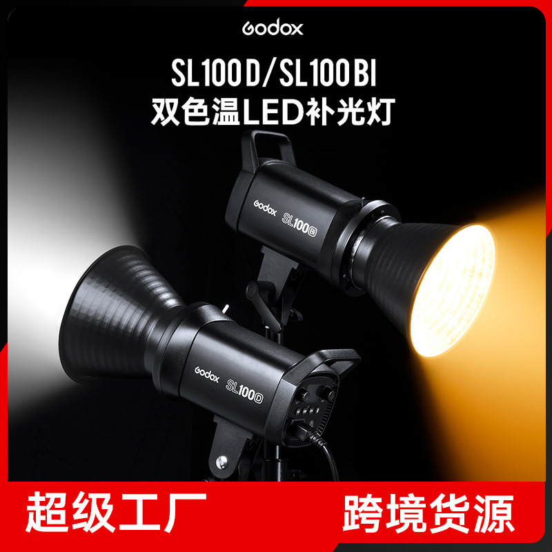 Fill light, LED two-color lamp, 100W