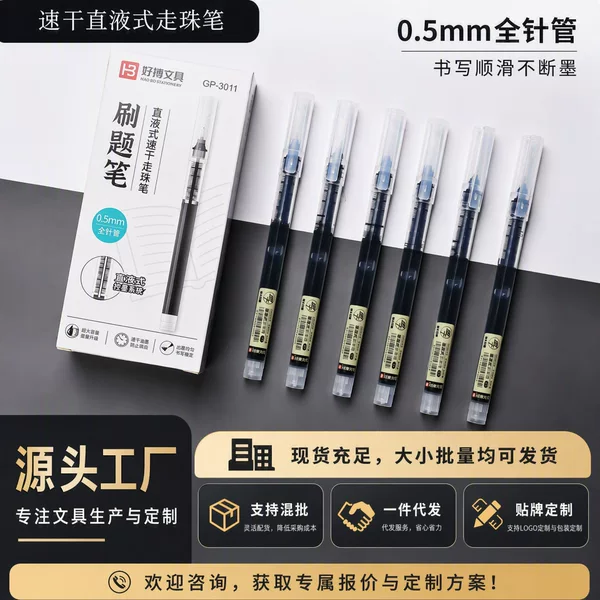 Liquid Rollerball Pen for Exam Use, 0.5mm Quick-Dry Needle Tip Gel Pen, Wholesale Direct Liquid Type