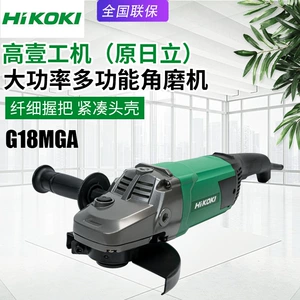 HIKOKI Hitachi G18MGA угловая шлифовальная машина электрическая полировальная машина для шлифовки и резки стали и металла