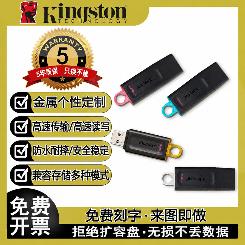 Kingston USB Dtx Genuine Large-Capacity 64g Car-Mounted High-Speed USB Flash Drive Usb3.2 Engraving Suitable for Engraving Gifts Kingston USB Dtx Genuine Large-Capacity 64g Car-Mounted High-Speed USB Flash Drive Usb3.2 Engraving Suitable for Engraving Gifts