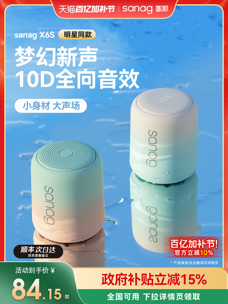 Senna X6S Bluetooth Audio Wireless Speaker Small Portable Mini Outdoor Subwoofer High Quality Home