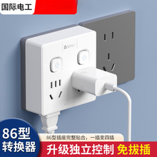 国际电工1转六插座转换器86型一转多拓展插排插转换插头家用多用