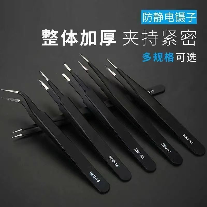 静電気防止ステンレス鋼ピンセット、極細先端、厚みのある高精度電子ピンセット、エルボチップ、多機能クランプツール|undefined