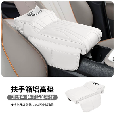 Armrest box pad, box and center console armrest booster – a - ideal-white-single-door-armrest-box-with-tissue-box-and-side-storage-pockets