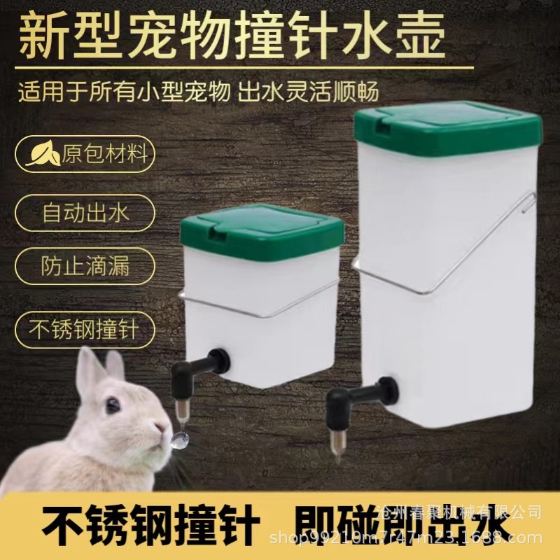 新款兔用饮水器饮水盒兔子饮水瓶自动设备碗喝水出水全自动