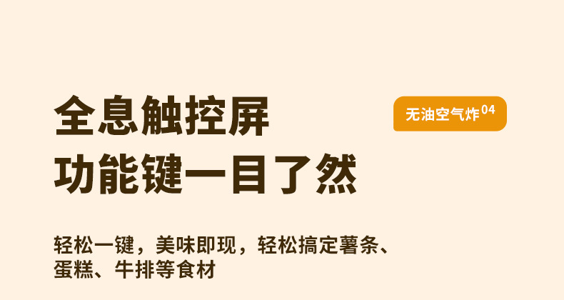 CL视觉设计-空气炸锅详情_08