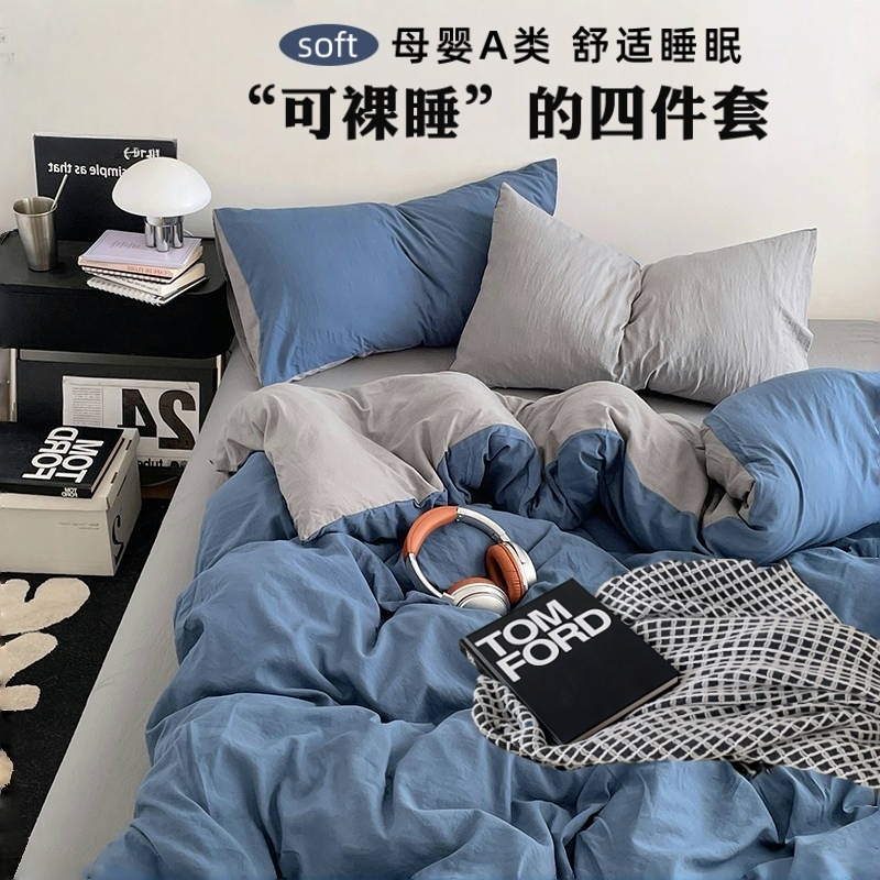 裸睡A类纯棉四件套床上用品爆款ins全水洗棉床单被套罩宿舍三件套|undefined