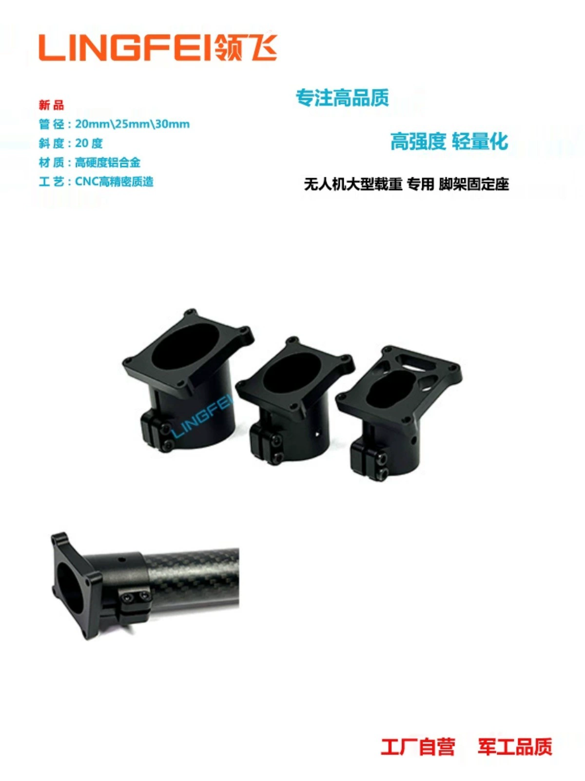 Держатель штатива для дрона Lingfei, трубка 20\25\30 мм, несущая нагрузка, четырех-, шести-, восьмиспинные аксессуары для многороторных самолетов