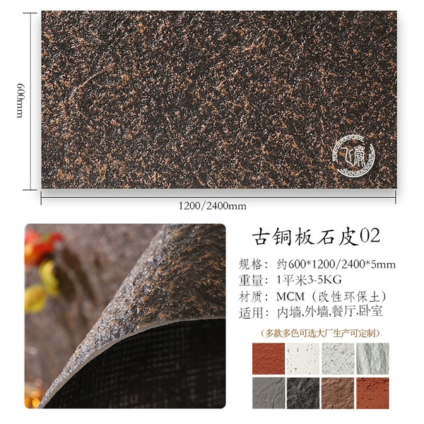 Bronze stone skin 02 sample