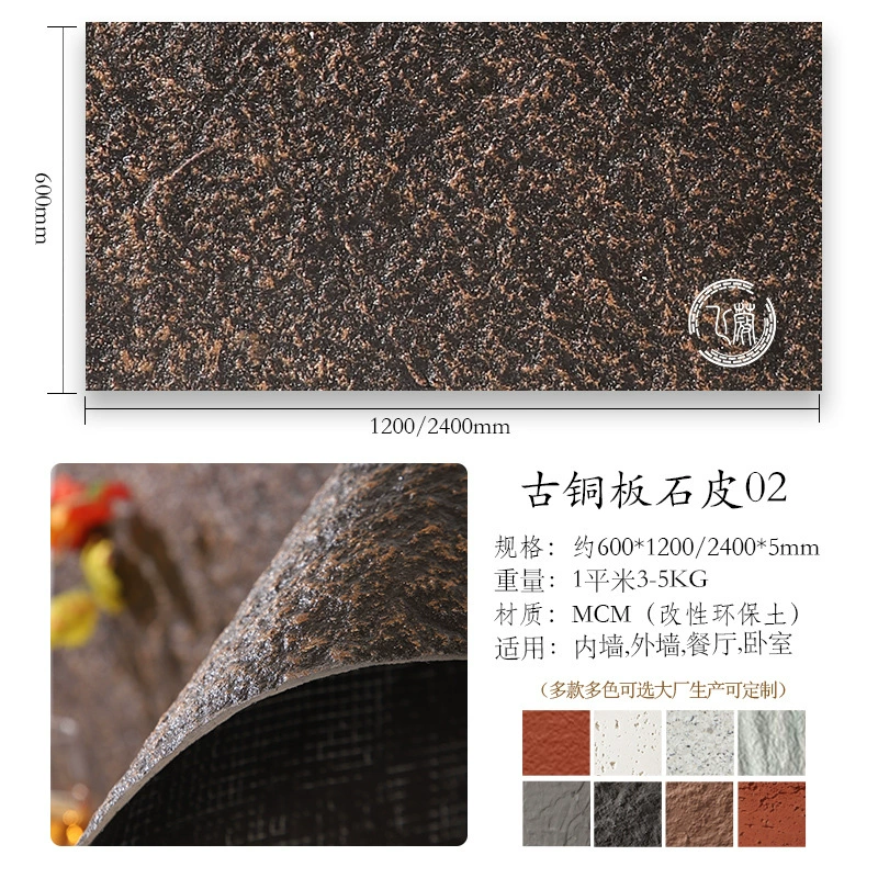 MCM rock slab soft porcelain large slab soft cave stone banmo stone antique brick culture stone soft twine rope stone rammed earth slab exterior wall tiles