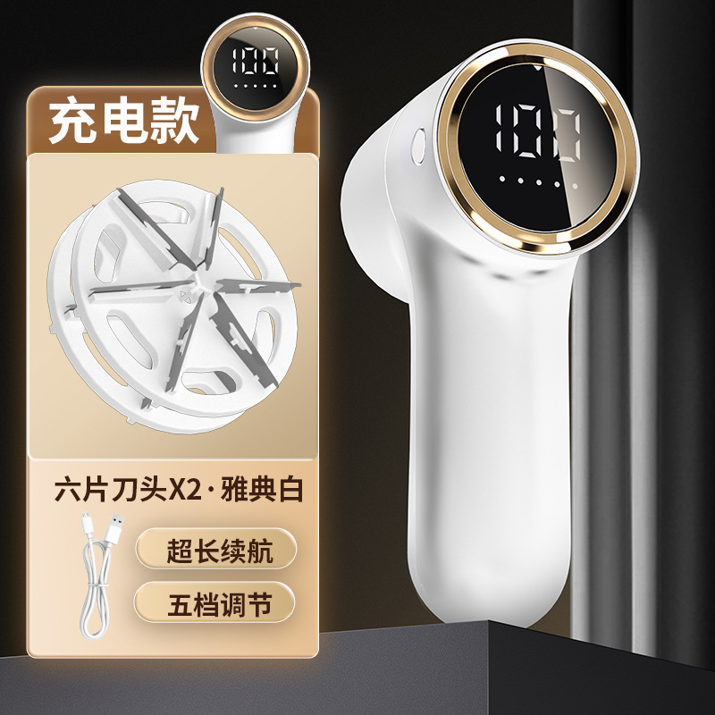 5세대 디지털 디스플레이 퍼볼 화이트 - 1200mAh 충전식 모델 + 블레이드 1개