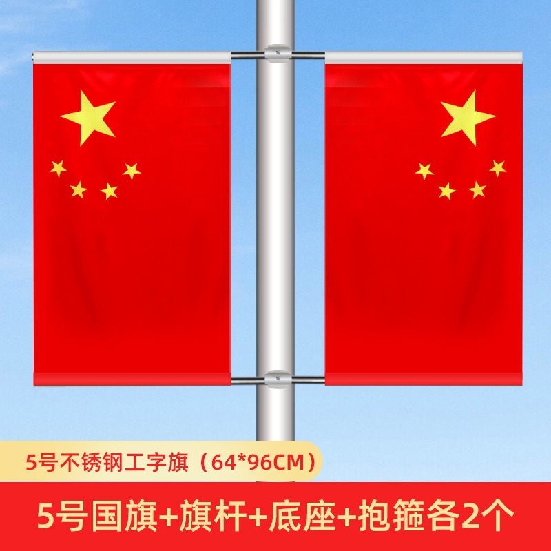 Y型工型灯杆旗街道五星红旗斜插旗壁挂旗底座V型电线杆工字国旗|undefined