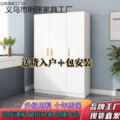 ワードローブ 新しいスタイル ホームベッドルーム ストレージ モダン シンプル 経済的 レンタル ルーム 無垢材 大型ワードローブ 小さなアパート厳選