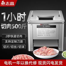 切肉机商用电动多功能全自动不锈钢切菜机家用切片机切肉片机