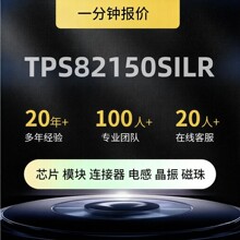TPS82150SILR ��װUSIP-8 ȫ��ԭװ ��Դģ�鼯��оƬ