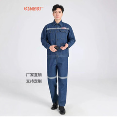 MA デニム作業服スーツ厚く耐摩耗性反射工場ワークショップ溶接服建設プロジェクト作業服労働保護服