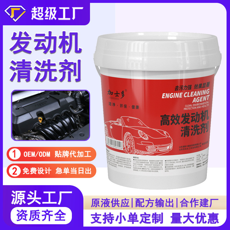 Oem Oem Customized Machine Head Water Car Engine External Heavy Oil Stain Powerful Cleaning Rust Removal Cleaning Remover Oem Oem Customized Machine Head Water Car Engine External Heavy Oil Stain Powerful Cleaning Rust Removal Cleaning Remover