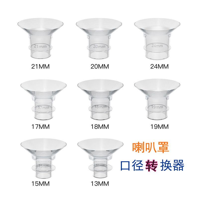 Breast pump horn caliber converter wearable breast pump caliber reduced nipple small size horn cover accessories