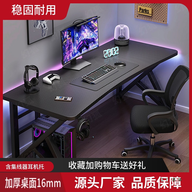 Simple Modern Carbon Fiber Thickened Multi-Color Multi-Size Computer Desk Desktop Home E-Sports Table Bedroom Simple Table