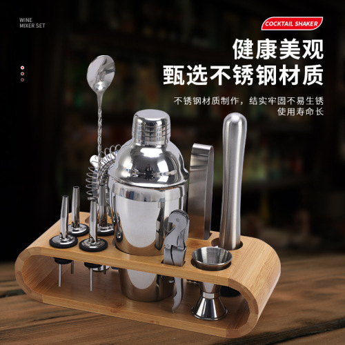 Cross-border Boston stainless steel cocktail shaker with scale set 10-piece cocktail bar utensils with wooden stand